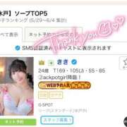 ヒメ日記 2026/06/08 19:51 投稿 きき G-SPOT