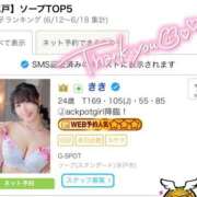 ヒメ日記 2026/06/23 12:04 投稿 きき G-SPOT