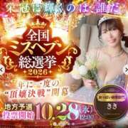 ヒメ日記 2026/09/27 23:11 投稿 きき G-SPOT
