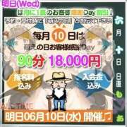 ヒメ日記 2026/06/10 01:28 投稿 もあ 巨乳痴女専門店 萌えの隣人 新宿店