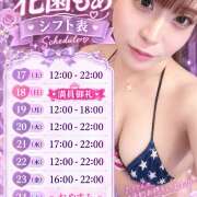 ヒメ日記 2026/10/16 19:16 投稿 もあ 巨乳痴女専門店 萌えの隣人 新宿店