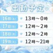 なの 《出勤予定》 福島♂風俗の神様 郡山店