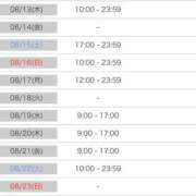 ヒメ日記 2026/08/12 21:12 投稿 広瀬ひかり お姉さんLABO -艶-