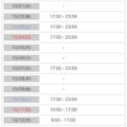 ヒメ日記 2026/09/30 21:48 投稿 広瀬ひかり お姉さんLABO -艶-