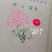 ヒメ日記 2026/08/27 17:46 投稿 瑠里乃(るりの) 人妻出逢い会 百合の園 品川店