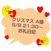 ヒメ日記 2026/05/11 17:15 投稿 かんな 一宮稲沢小牧ちゃんこ