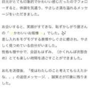 柊 こなつ 【お礼写メ日記】ライムさんへ💌 アリス女学院 梅田校