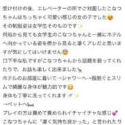 ヒメ日記 2026/06/30 19:05 投稿 柊 こなつ アリス女学院 梅田校