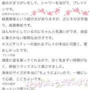 ヒメ日記 2026/08/11 14:29 投稿 柊 こなつ アリス女学院 梅田校