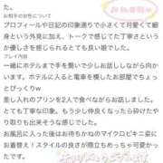 ヒメ日記 2026/09/21 20:49 投稿 柊 こなつ アリス女学院 梅田校