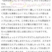 ヒメ日記 2026/09/29 11:29 投稿 柊 こなつ アリス女学院 梅田校
