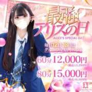 柊 こなつ ふつかめ🍥💖 アリス女学院 梅田校
