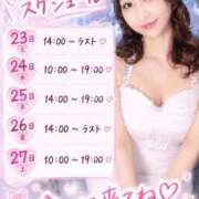 ヒメ日記 2026/09/23 13:48 投稿 ★ゆな Le CELINU（ル・セリーヌ）