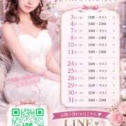 ヒメ日記 2026/09/30 12:53 投稿 ★ゆな Le CELINU（ル・セリーヌ）