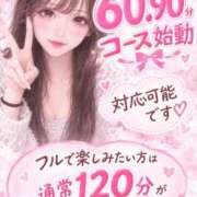 ヒメ日記 2026/10/04 10:56 投稿 ★ゆな Le CELINU（ル・セリーヌ）