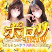 ヒメ日記 2026/05/30 05:12 投稿 はる★即イキ敏感な優等生JD★ Chloe錦糸町店 S級素人清楚系デリヘル