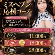 ヒメ日記 2026/09/02 12:16 投稿 ひなた ぽっちゃり巨乳素人専門店ぷにめろ蒲田店