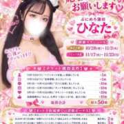 ヒメ日記 2026/10/07 12:06 投稿 ひなた ぽっちゃり巨乳素人専門店ぷにめろ蒲田店