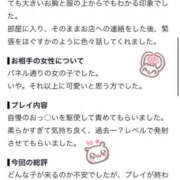 ヒメ日記 2026/10/19 12:18 投稿 ひなた ぽっちゃり巨乳素人専門店ぷにめろ蒲田店