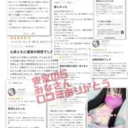 ヒメ日記 2026/06/22 14:28 投稿 なつみ モアグループ小山人妻花壇