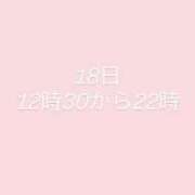 ヒメ日記 2026/06/13 12:25 投稿 姫野あの★未経験18歳SS級原石 PLAY