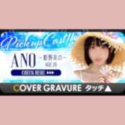 ヒメ日記 2026/08/09 08:34 投稿 姫野あの★未経験18歳SS級原石 PLAY