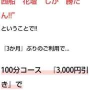 ヒメ日記 2026/05/24 23:00 投稿 るのん 西船人妻花壇