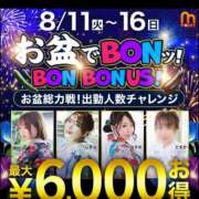 ヒメ日記 2026/08/11 09:48 投稿 るのん 西船人妻花壇