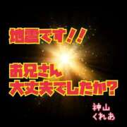 ヒメ日記 2026/05/15 20:50 投稿 (スタン)神山くれあ/地元出身 風俗イキタイいわき店