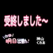 ヒメ日記 2026/05/24 17:50 投稿 (スタン)神山くれあ/地元出身 風俗イキタイいわき店