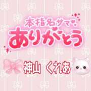 ヒメ日記 2026/06/07 10:10 投稿 (スタン)神山くれあ/地元出身 風俗イキタイいわき店