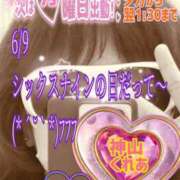 ヒメ日記 2026/06/10 00:10 投稿 (スタン)神山くれあ/地元出身 風俗イキタイいわき店