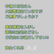 ヒメ日記 2026/07/01 21:20 投稿 (スタン)神山くれあ/地元出身 風俗イキタイいわき店
