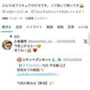 ヒメ日記 2026/05/12 12:42 投稿 トア バニーコレクション秋田店
