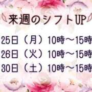 ヒメ日記 2026/05/21 21:12 投稿 モネ Club 帝