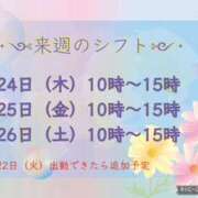 ヒメ日記 2026/09/14 21:19 投稿 モネ Club 帝