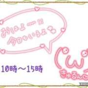 ヒメ日記 2026/09/26 08:41 投稿 モネ Club 帝