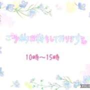 ヒメ日記 2026/10/10 08:38 投稿 モネ Club 帝