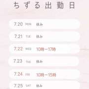 ヒメ日記 2026/07/24 16:36 投稿 チズル Club 帝