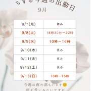 ヒメ日記 2026/09/07 16:37 投稿 チズル Club 帝