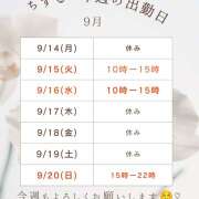 ヒメ日記 2026/09/14 16:48 投稿 チズル Club 帝