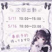 ヒメ日記 2026/05/10 22:40 投稿 水萌【みなも】 丸妻 西船橋店