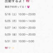 ヒメ日記 2026/05/13 19:55 投稿 水萌【みなも】 丸妻 西船橋店