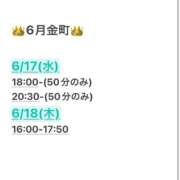 ヒメ日記 2026/05/26 22:56 投稿 あみな 金町ゴールド