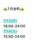 ヒメ日記 2026/06/05 17:46 投稿 あみな 金町ゴールド