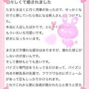 ヒメ日記 2026/05/27 13:21 投稿 きい 五反田　パイズリ挟射専門店もえりん