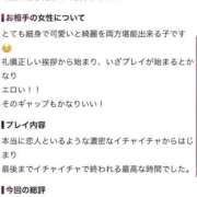 すずね 口コミお礼💌 モアグループ 土浦人妻花壇