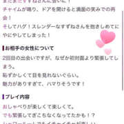すずね クチコミお礼💌 モアグループ 土浦人妻花壇
