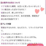 すずね 口コミありがとう♪︎ モアグループ 土浦人妻花壇