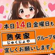 ヒメ日記 2026/08/14 07:06 投稿 りいさ 熟女家 京橋店